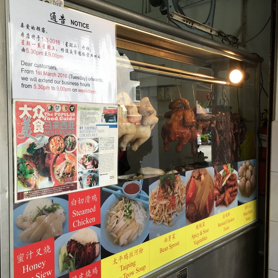 10 Tempat Terbaik untuk Chicken Rice di Petaling Jaya, Malaysia yang Wajib Dicuba 1 10 tempat terbaik untuk chicken rice di petaling jaya malaysia yang wajib dicuba