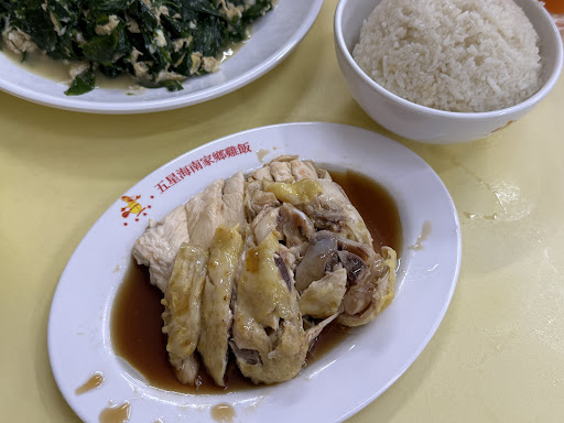 5 Star Nasi Hainan Ayam & BBQ 5 Star Nasi Hainan Ayam & BBQ