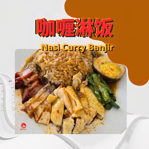 DEE² HAINAN CHICKEN RICE 弟仔²海南鸡饭