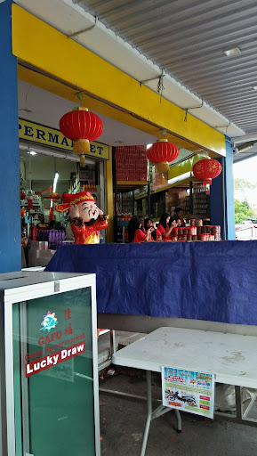 Gafu Supermarket