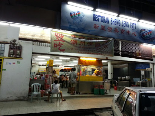Restoran Fong Shek Chicken Rice & Porridge Restoran Fong Shek Chicken Rice & Porridge