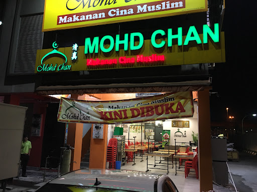 Mohd Chan Restaurant @ Bukit Beruntung Mohd Chan Restaurant @ Bukit Beruntung