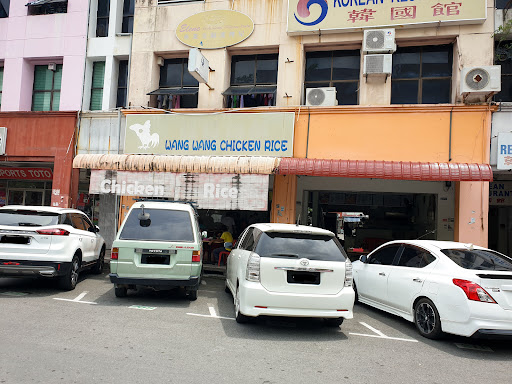 Wang Wang Chicken Rice Wang Wang Chicken Rice