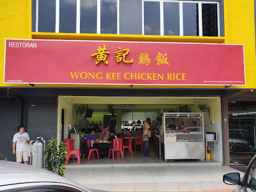 Wong Kee Chicken Rice