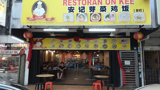 Restoran On Chicken Rice • SS14