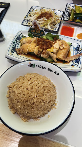 鸡味稻chicken rice hub