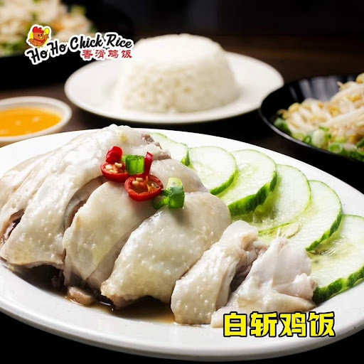Ho Ho Chick Rice香滑鸡饭