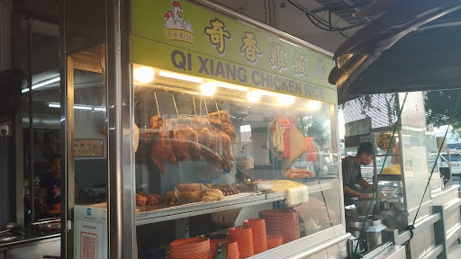 Qi Xiang chicken rice stall Qi Xiang chicken rice stall