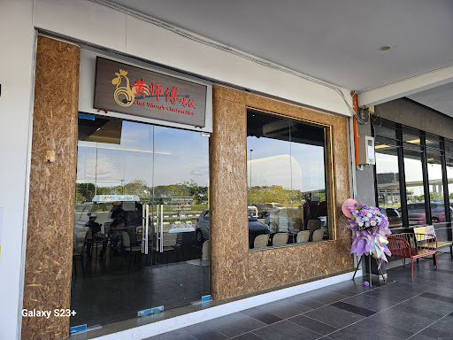 Chef Wong's Chicken Rice (Bintulu) Chef Wong's Chicken Rice (Bintulu)