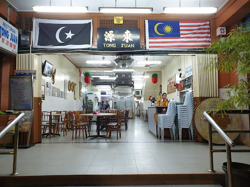Restoran Tong Juan Restoran Tong Juan