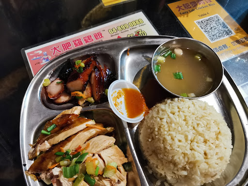 Fatty Loh Chicken Rice