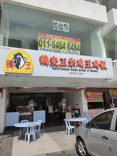Ji Wang Fried Chicken Rice 鹅麦正宗鸡王鸡饭 Ji Wang Fried Chicken Rice 鹅麦正宗鸡王鸡饭