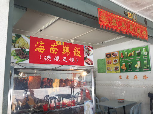 Heong Kee Hainanese Chicken Rice (香姐海南鸡饭)