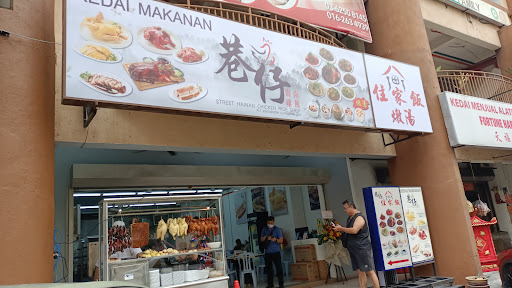 Street Hainan Chicken Rice Shop • Metro Prima Street Hainan Chicken Rice Shop • Metro Prima