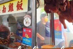 Hai Nan Chicken Rice Shop • 新式记