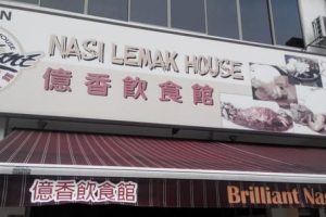 Nasi Lemak House by Raizu
