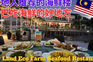 Our Land Eco Farm Seafood Restaurant, 大地海鮮餐廳
