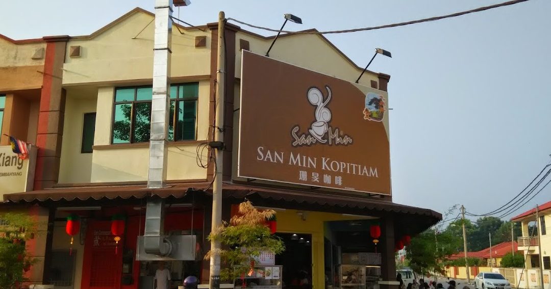 SAN MIN KOPITIAM 1 san min kopitiam